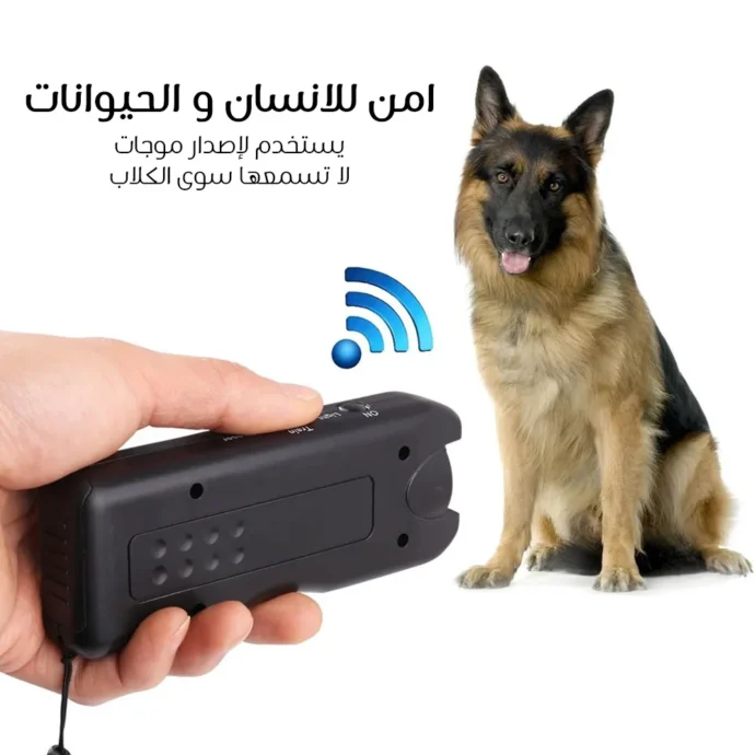 جهاز BarkStop لطرد الكلاب و القطط الضالة