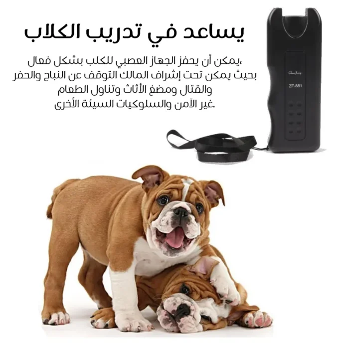 ⁦جهاز BarkStop لطرد الكلاب و القطط الضالة⁩ - الصورة ⁦5⁩