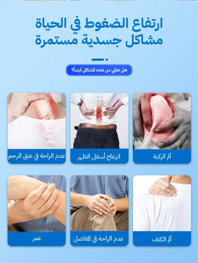 ⁦رقعة غضروف الركبة لتخلص من آلام المفاصل .⁩ - الصورة ⁦4⁩