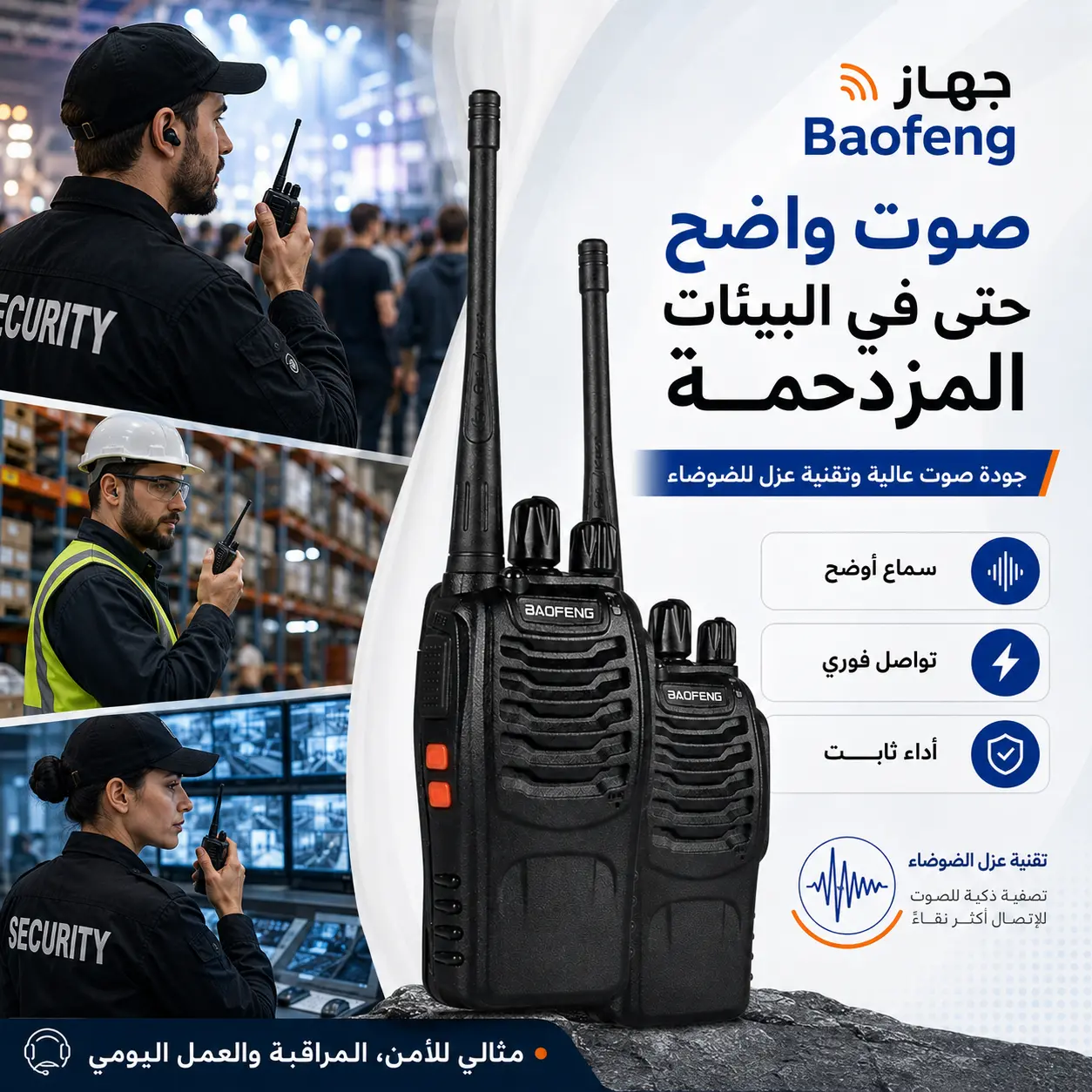 جهاز Baofeng الاتصال اللاسلكي - الصورة 2