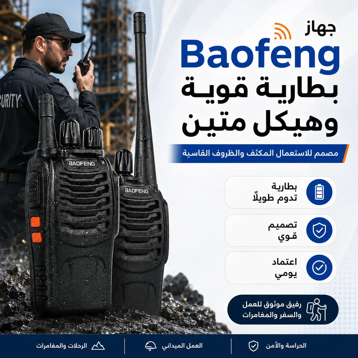 جهاز Baofeng الاتصال اللاسلكي - الصورة 4