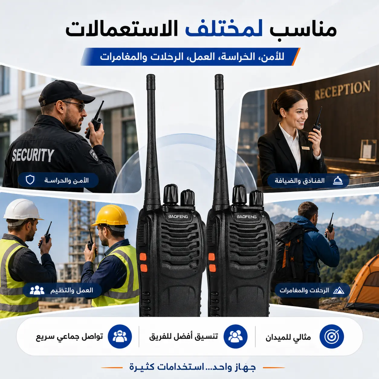 جهاز Baofeng الاتصال اللاسلكي - الصورة 5