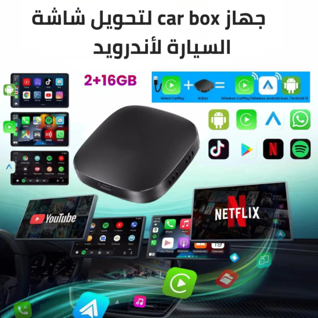 جهاز CarBox الألماني لتحويل شاشة سيارتك لتلفاز ذكي >