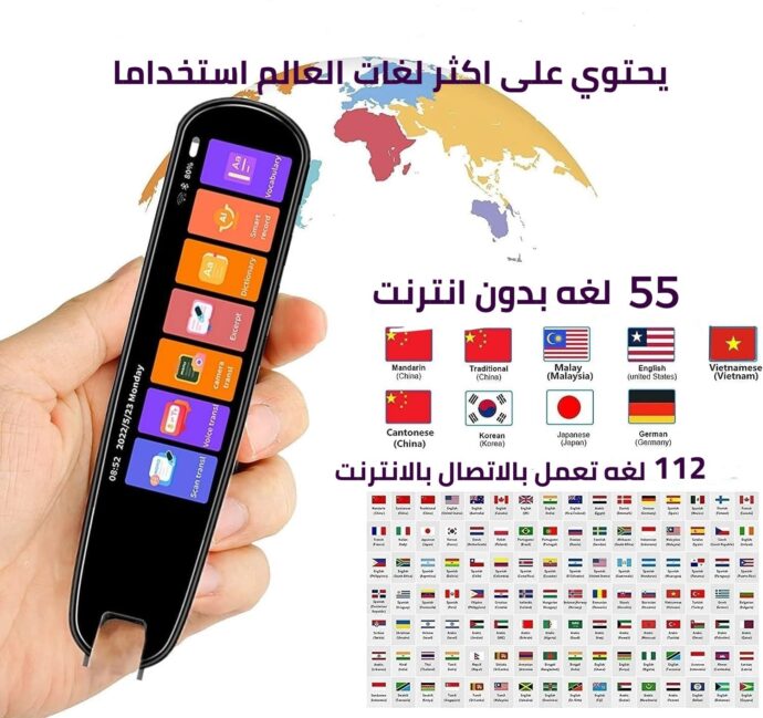 قلم الترجمة الذكي الفوري Scan Translator Pen